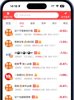 秒单APP展示